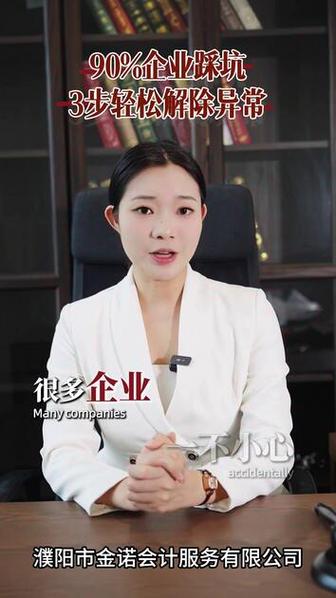 濮阳财税服务 企业稳健发展的专业护航